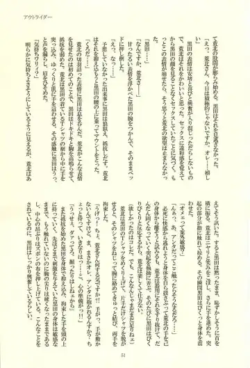 [Kedama - Tamano Kedama] ※Tadashi,Seme de Aru Fhentai - Page 47