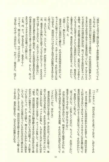 [Kedama - Tamano Kedama] ※Tadashi,Seme de Aru Fhentai - Page 48