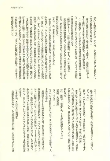 [Kedama - Tamano Kedama] ※Tadashi,Seme de Aru Fhentai - Page 49