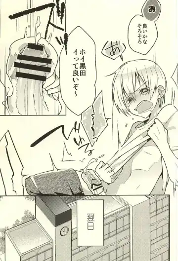 [Kedama - Tamano Kedama] ※Tadashi,Seme de Aru Fhentai - Page 7