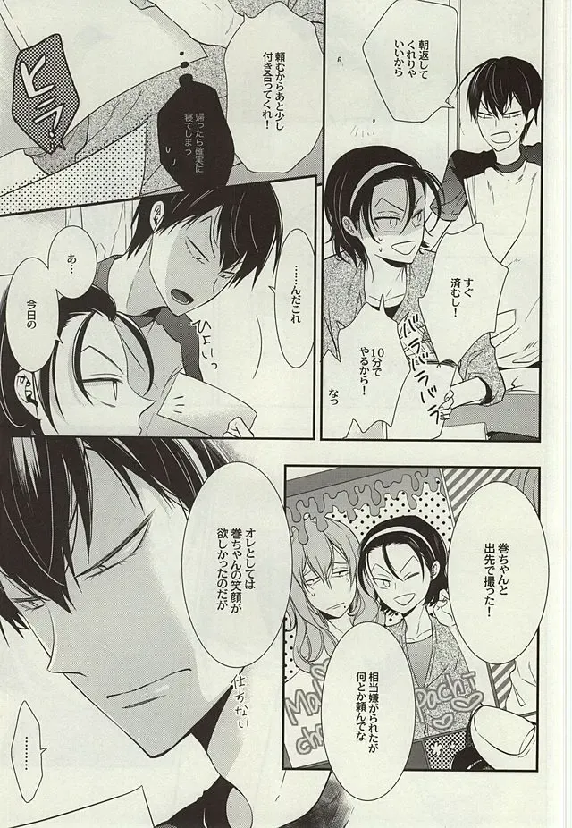 [Nanami Noriko] Zutto Omae ga Suki datta Kouhen Fhentai - Page 10