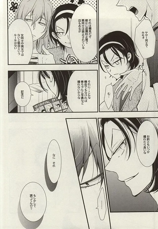 [Nanami Noriko] Zutto Omae ga Suki datta Kouhen Fhentai - Page 11