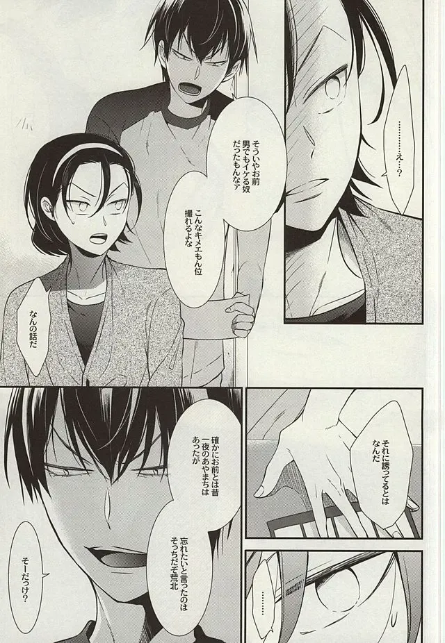 [Nanami Noriko] Zutto Omae ga Suki datta Kouhen Fhentai - Page 12