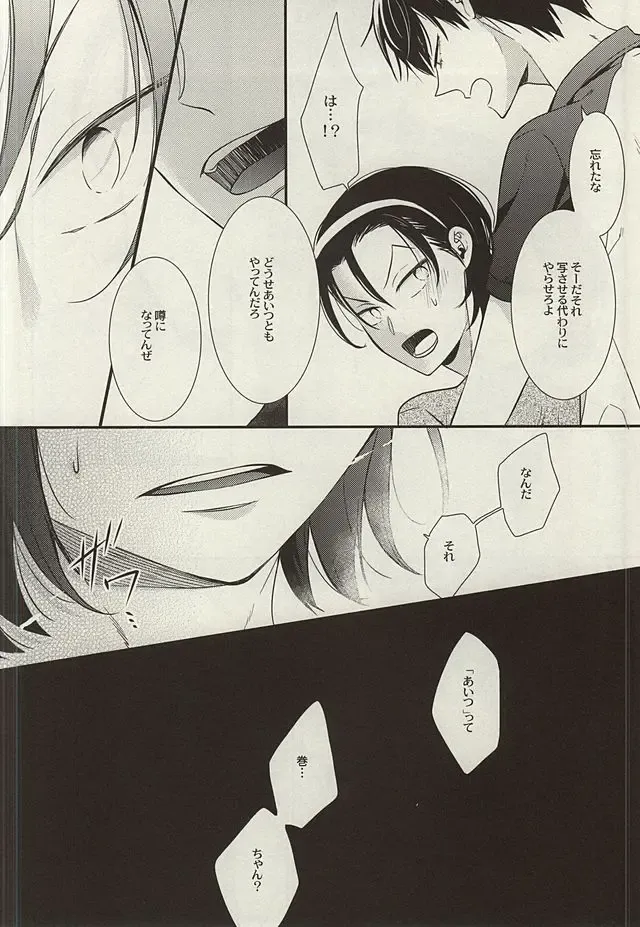 [Nanami Noriko] Zutto Omae ga Suki datta Kouhen Fhentai - Page 13