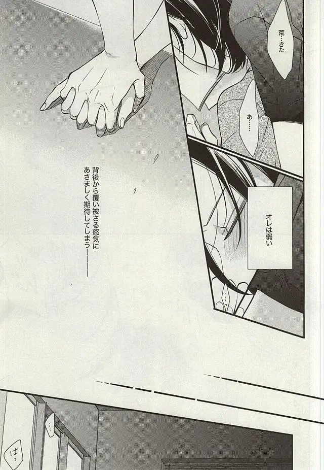 [Nanami Noriko] Zutto Omae ga Suki datta Kouhen Fhentai - Page 16