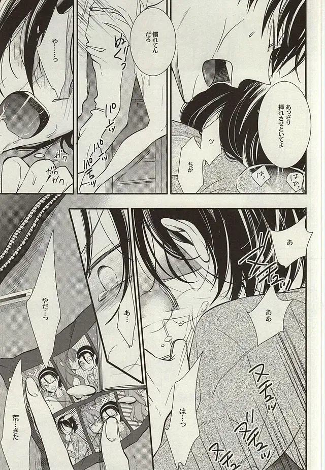 [Nanami Noriko] Zutto Omae ga Suki datta Kouhen Fhentai - Page 18