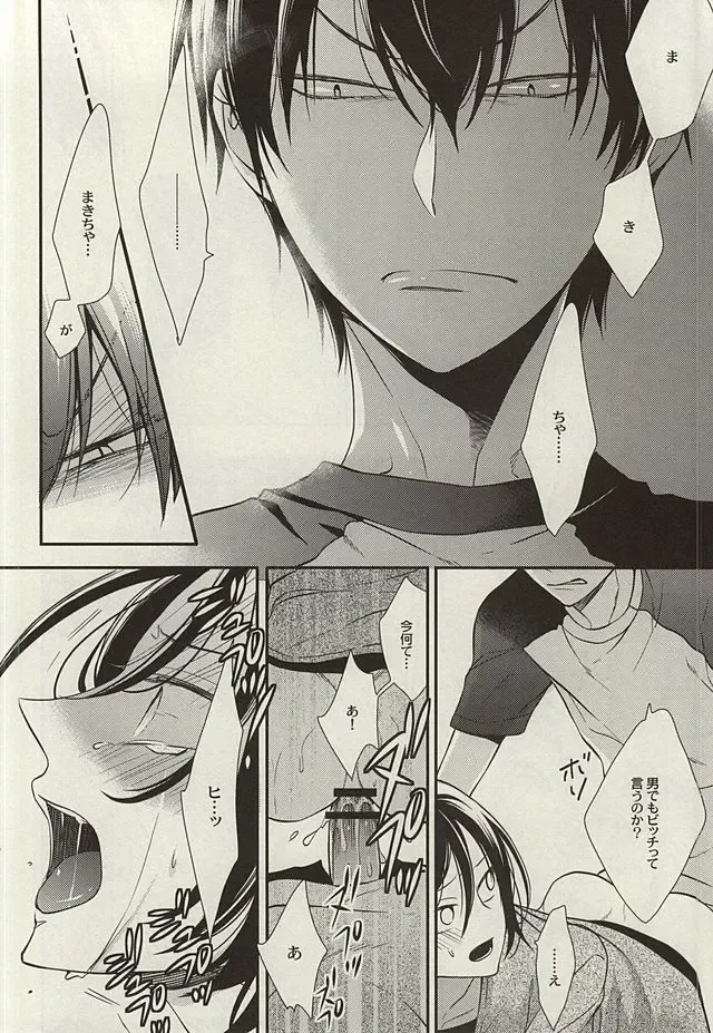 [Nanami Noriko] Zutto Omae ga Suki datta Kouhen Fhentai - Page 19