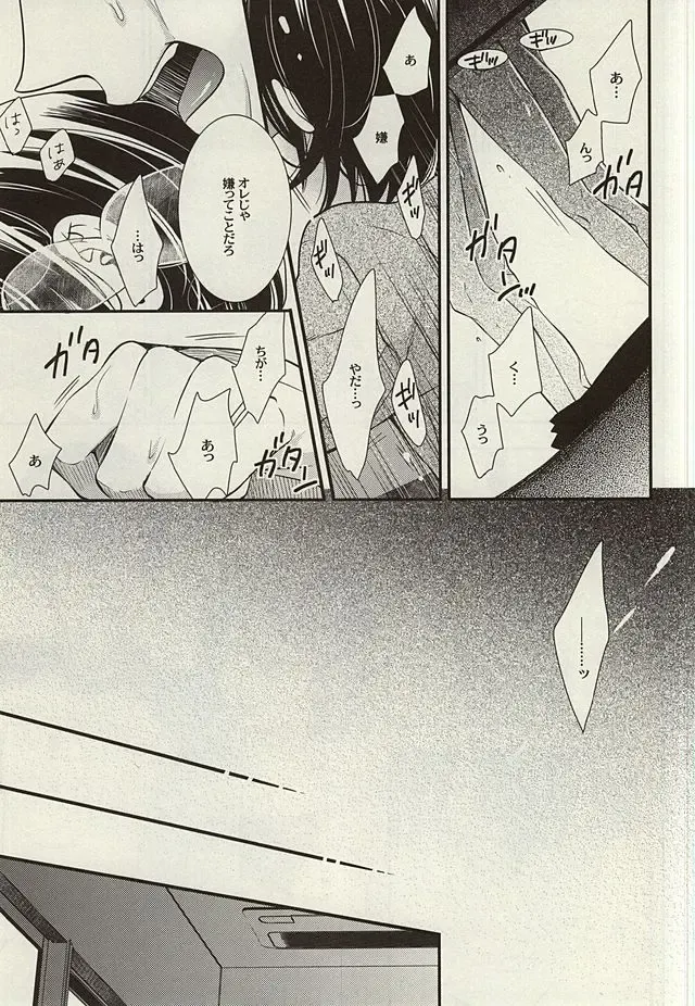 [Nanami Noriko] Zutto Omae ga Suki datta Kouhen Fhentai - Page 20