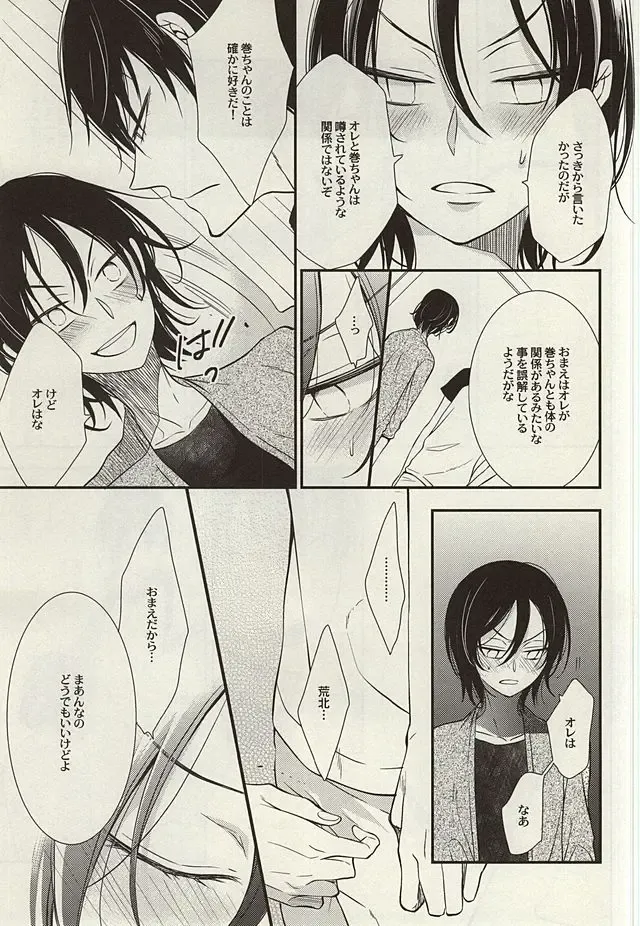 [Nanami Noriko] Zutto Omae ga Suki datta Kouhen Fhentai - Page 22