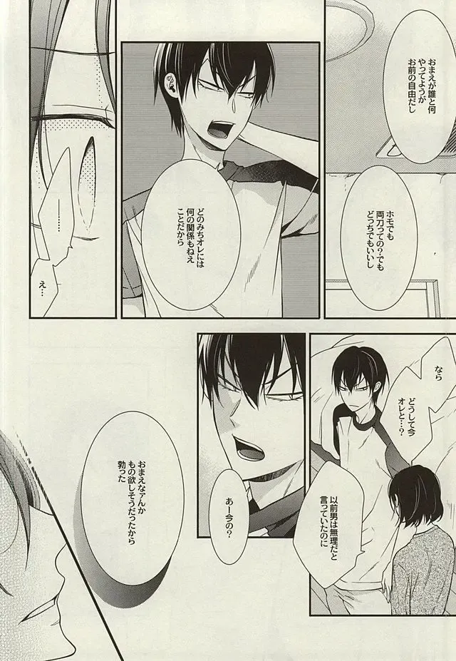 [Nanami Noriko] Zutto Omae ga Suki datta Kouhen Fhentai - Page 23