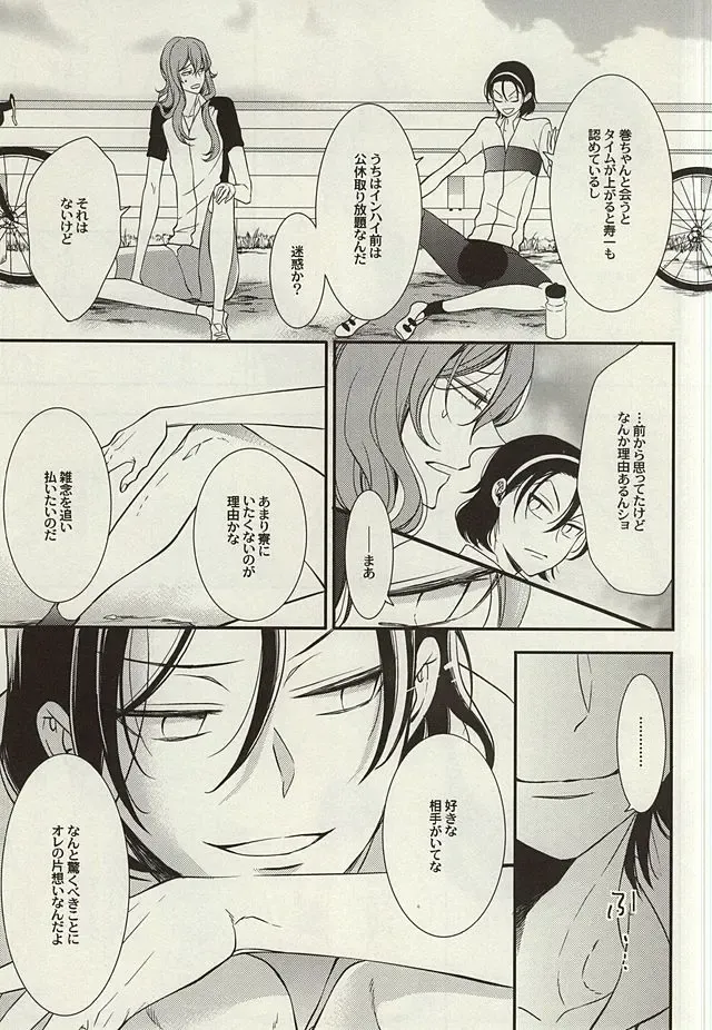 [Nanami Noriko] Zutto Omae ga Suki datta Kouhen Fhentai - Page 28