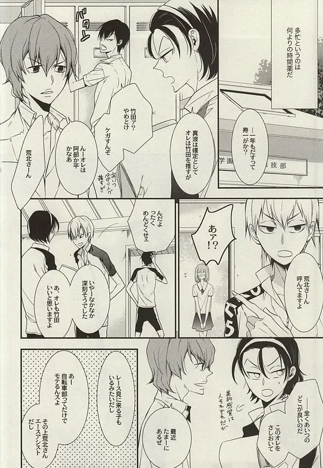 [Nanami Noriko] Zutto Omae ga Suki datta Kouhen Fhentai - Page 3