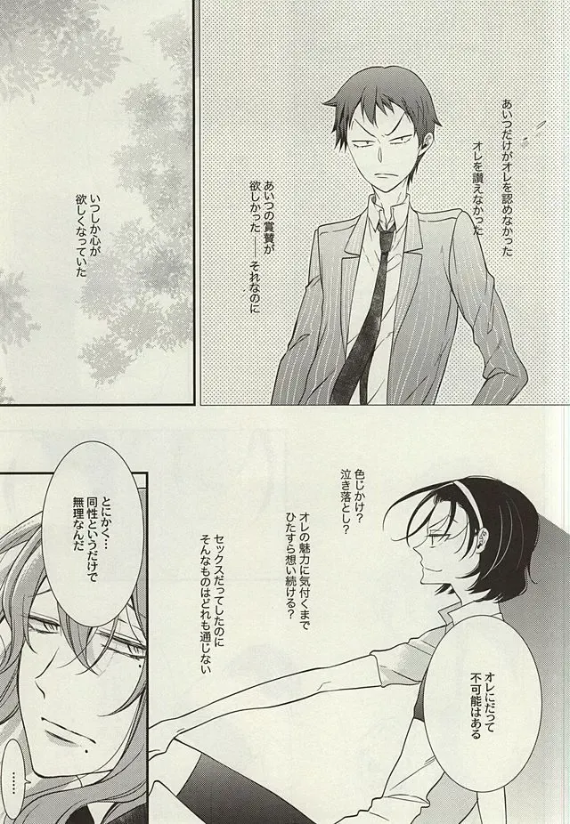 [Nanami Noriko] Zutto Omae ga Suki datta Kouhen Fhentai - Page 30