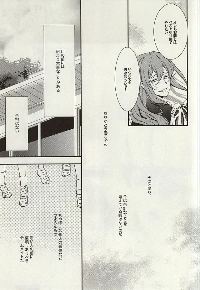 [Nanami Noriko] Zutto Omae ga Suki datta Kouhen Fhentai - Page 32