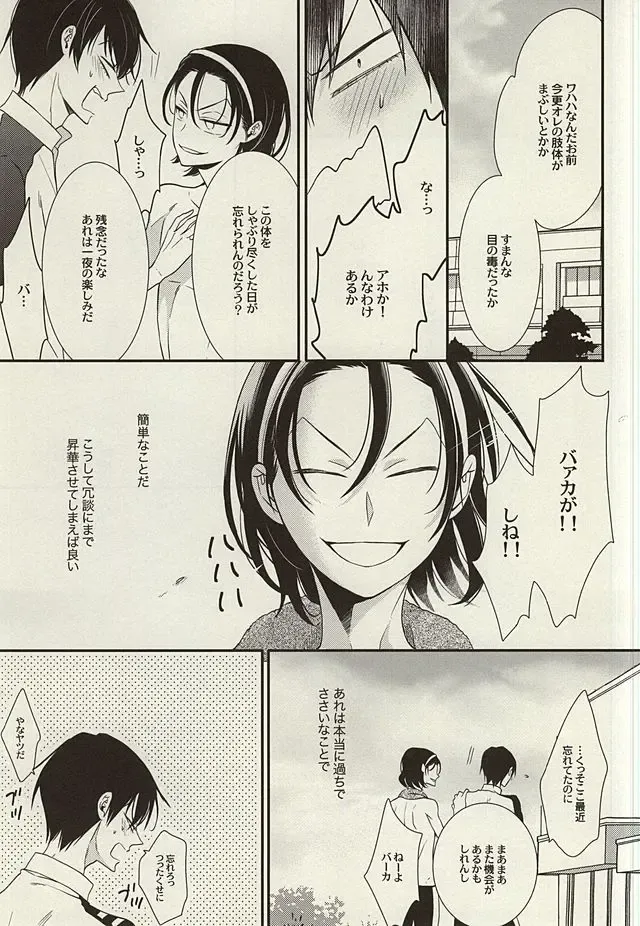 [Nanami Noriko] Zutto Omae ga Suki datta Kouhen Fhentai - Page 34