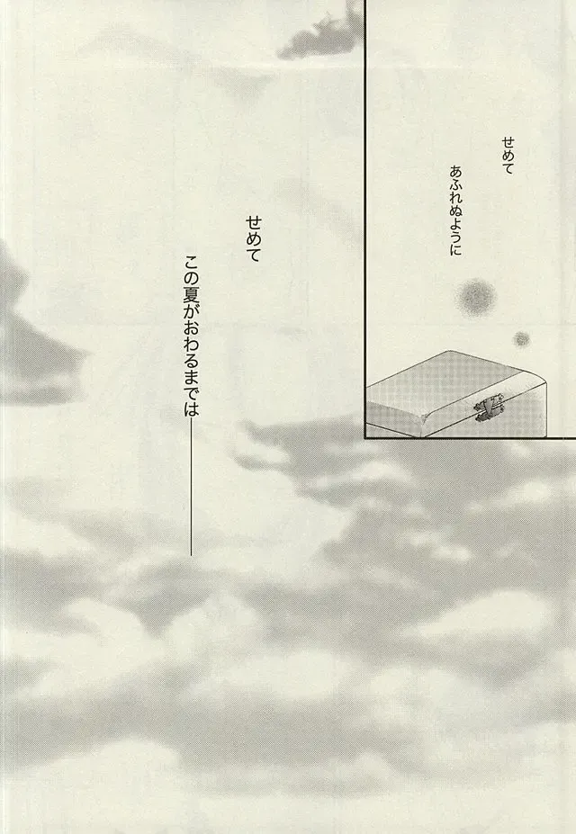 [Nanami Noriko] Zutto Omae ga Suki datta Kouhen Fhentai - Page 35