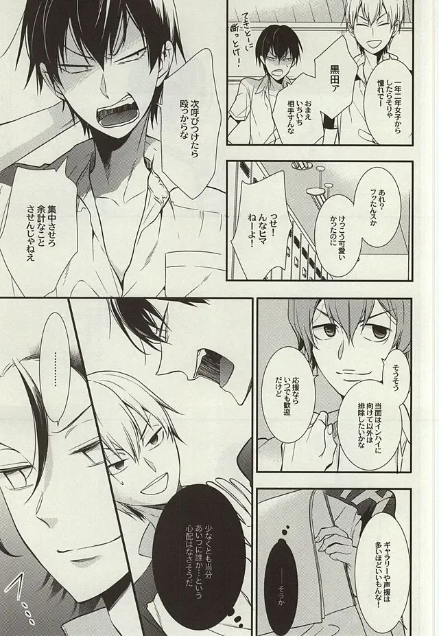 [Nanami Noriko] Zutto Omae ga Suki datta Kouhen Fhentai - Page 4