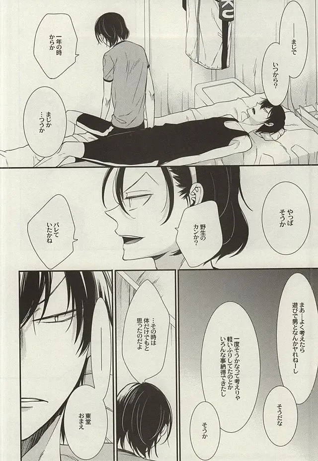 [Nanami Noriko] Zutto Omae ga Suki datta Kouhen Fhentai - Page 43