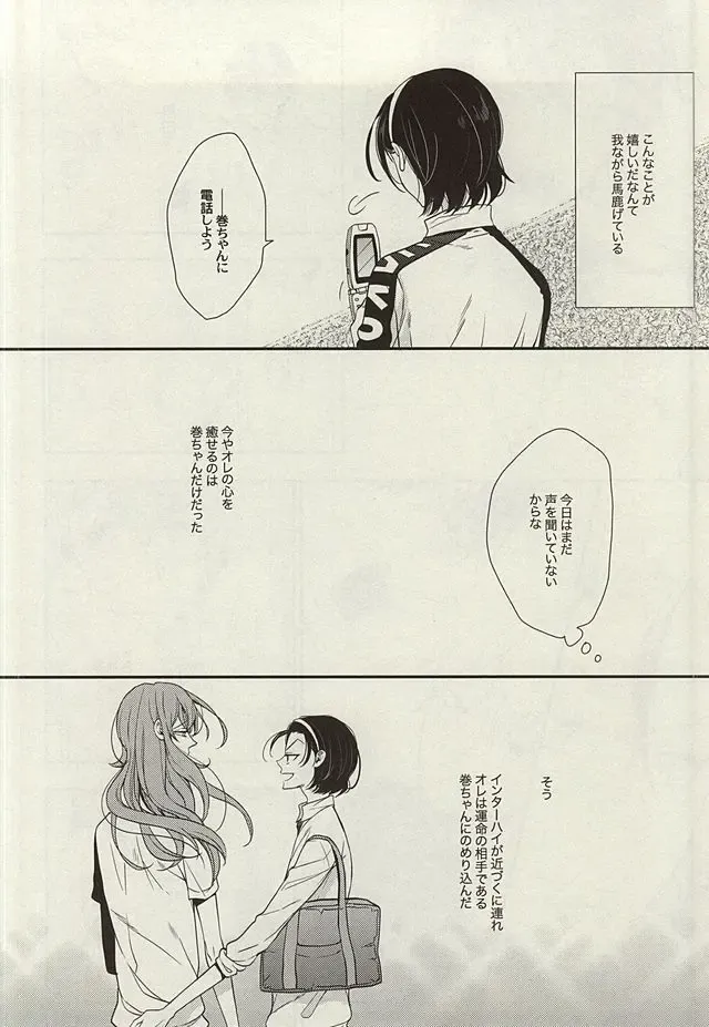 [Nanami Noriko] Zutto Omae ga Suki datta Kouhen Fhentai - Page 5