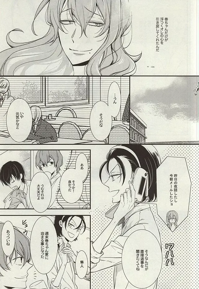 [Nanami Noriko] Zutto Omae ga Suki datta Kouhen Fhentai - Page 6