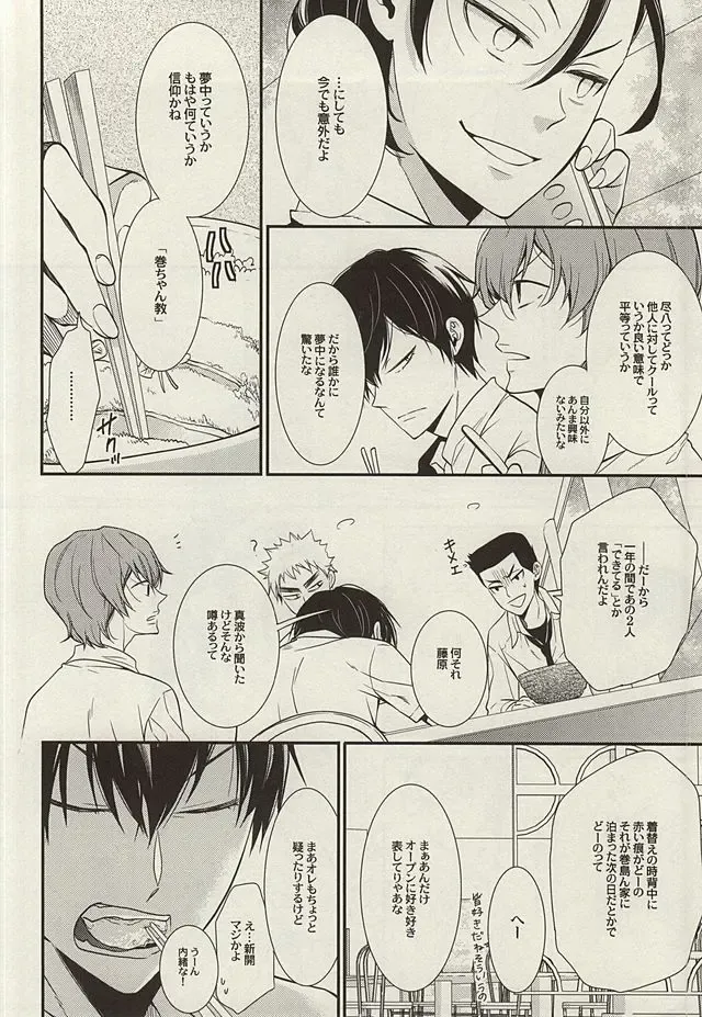 [Nanami Noriko] Zutto Omae ga Suki datta Kouhen Fhentai - Page 7