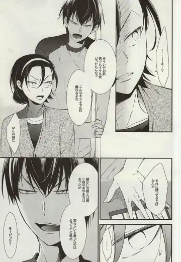 [Nanami Noriko] Zutto Omae ga Suki datta Kouhen Fhentai - Page 12