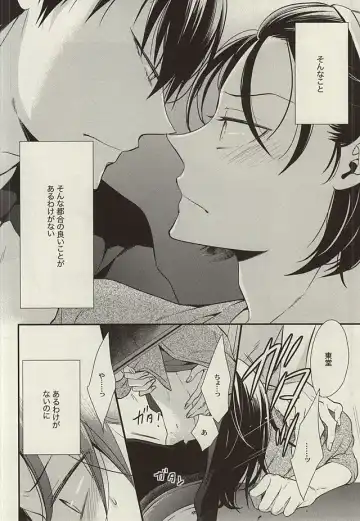 [Nanami Noriko] Zutto Omae ga Suki datta Kouhen Fhentai - Page 15