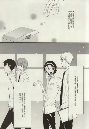 [Nanami Noriko] Zutto Omae ga Suki datta Kouhen Fhentai - Page 2