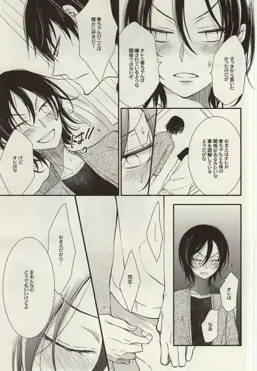 [Nanami Noriko] Zutto Omae ga Suki datta Kouhen Fhentai - Page 22