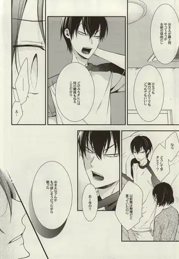 [Nanami Noriko] Zutto Omae ga Suki datta Kouhen Fhentai - Page 23