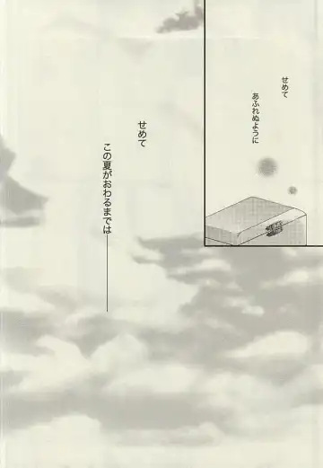 [Nanami Noriko] Zutto Omae ga Suki datta Kouhen Fhentai - Page 35