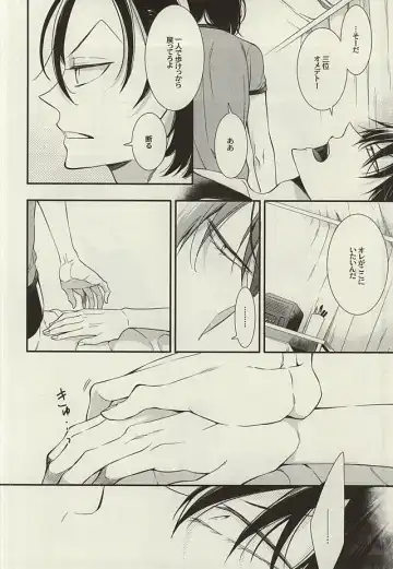 [Nanami Noriko] Zutto Omae ga Suki datta Kouhen Fhentai - Page 39