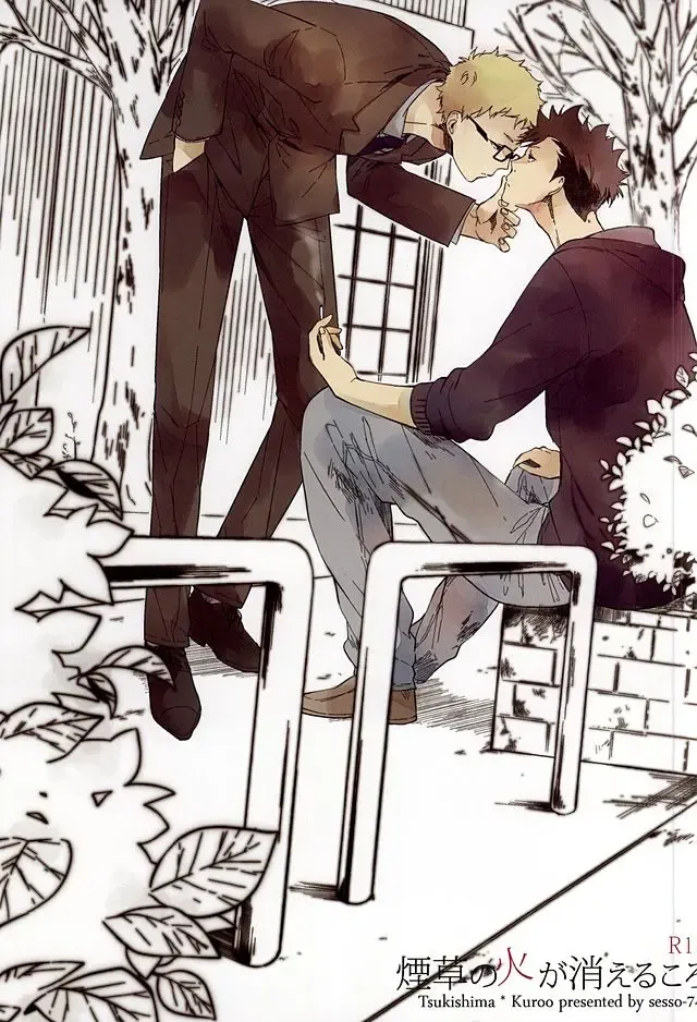 [Harumako] Tabako no Hi ga Kieru Koro Fhentai - Page 1