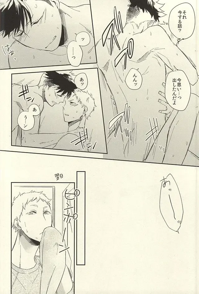 [Harumako] Tabako no Hi ga Kieru Koro Fhentai - Page 27