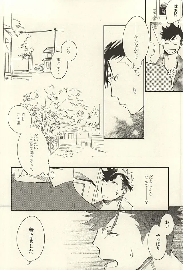 [Harumako] Tabako no Hi ga Kieru Koro Fhentai - Page 33