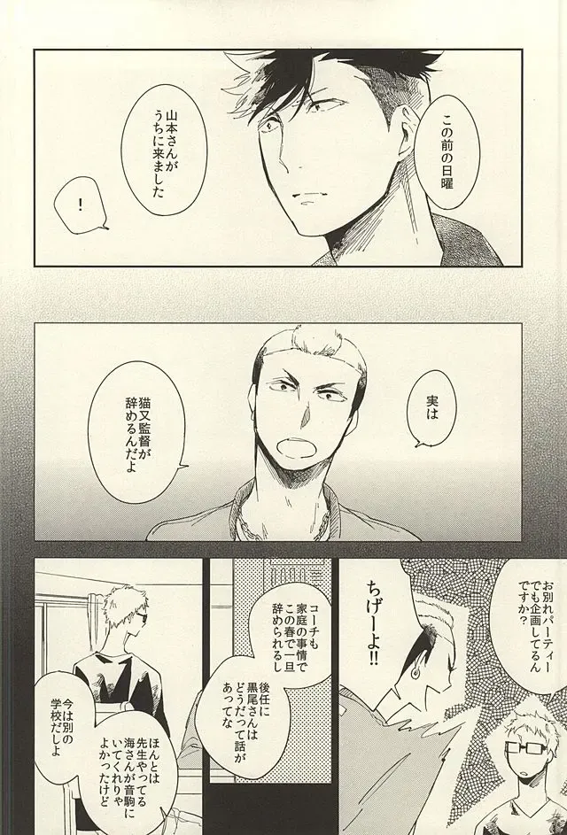 [Harumako] Tabako no Hi ga Kieru Koro Fhentai - Page 35