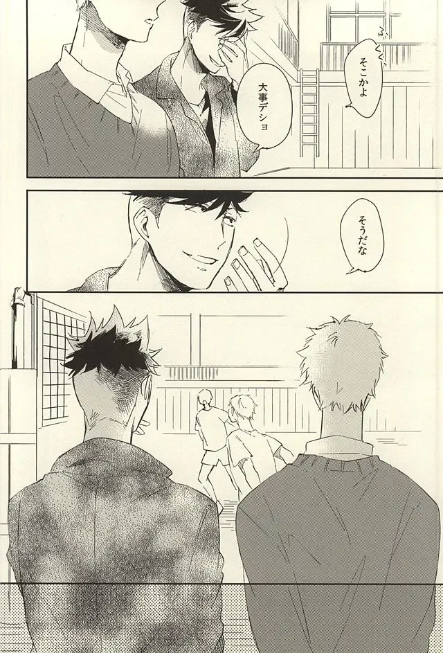 [Harumako] Tabako no Hi ga Kieru Koro Fhentai - Page 45