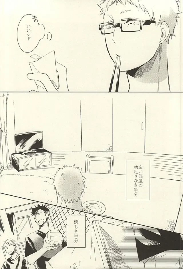 [Harumako] Tabako no Hi ga Kieru Koro Fhentai - Page 49