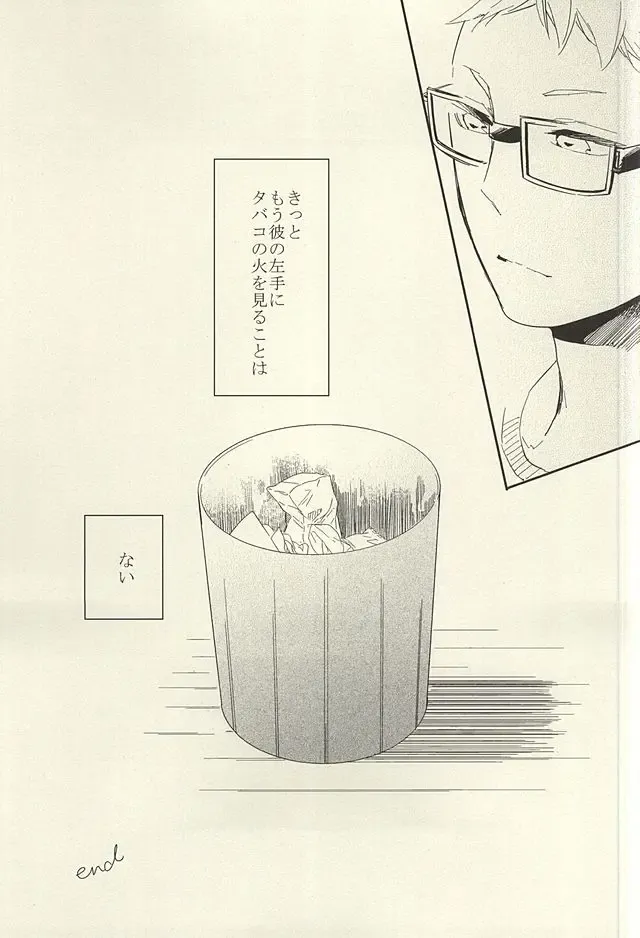 [Harumako] Tabako no Hi ga Kieru Koro Fhentai - Page 50