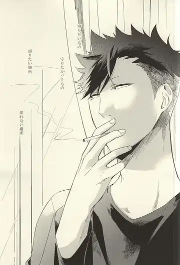 [Harumako] Tabako no Hi ga Kieru Koro Fhentai - Page 2