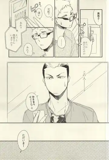 [Harumako] Tabako no Hi ga Kieru Koro Fhentai - Page 28