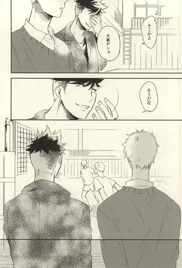 [Harumako] Tabako no Hi ga Kieru Koro Fhentai - Page 45