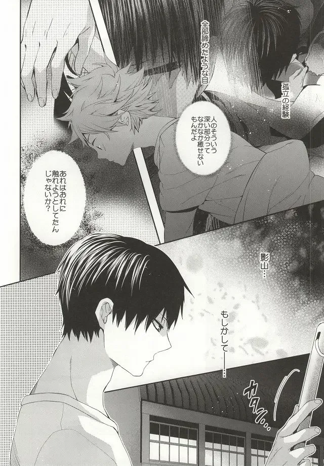 [Kabosu] No More Words Fhentai - Page 13