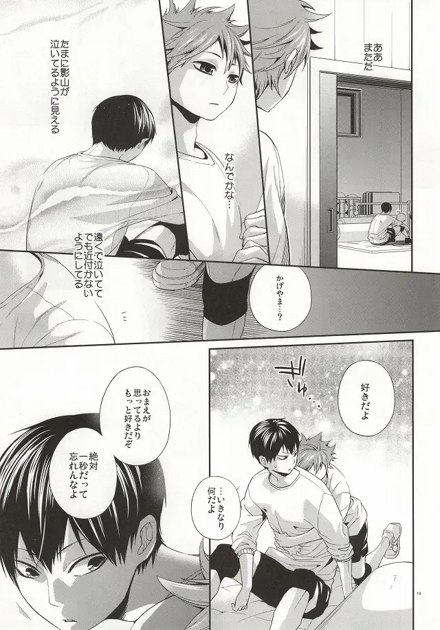 [Kabosu] No More Words Fhentai - Page 16