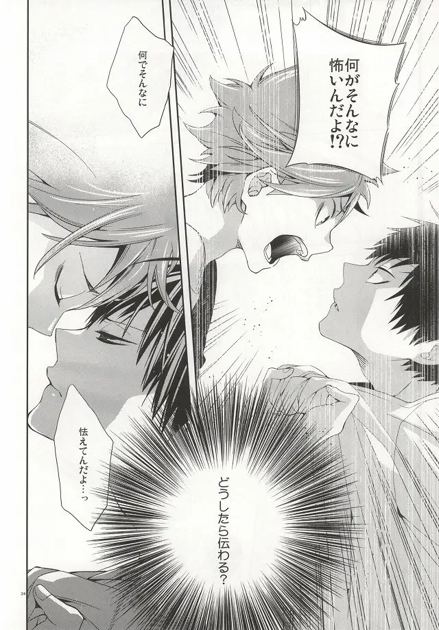 [Kabosu] No More Words Fhentai - Page 21