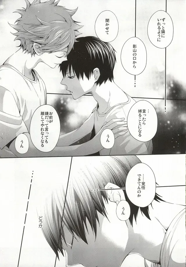 [Kabosu] No More Words Fhentai - Page 24