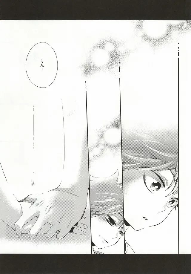 [Kabosu] No More Words Fhentai - Page 26