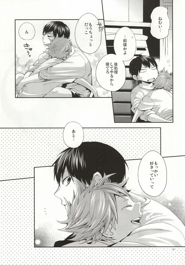 [Kabosu] No More Words Fhentai - Page 36