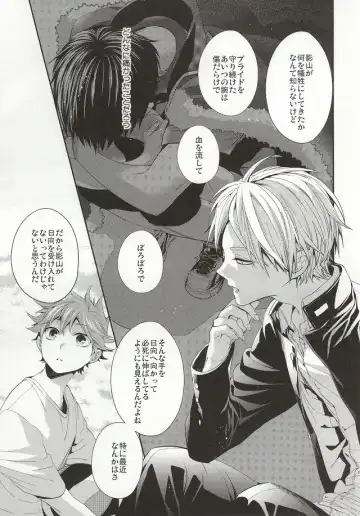 [Kabosu] No More Words Fhentai - Page 10