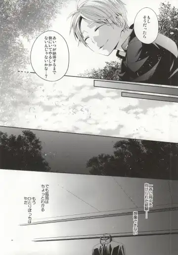 [Kabosu] No More Words Fhentai - Page 11